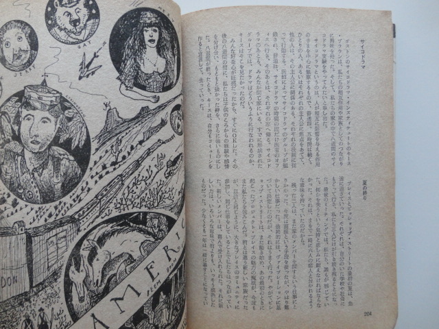 植草甚一編集☆宝島☆1976年2月号・6月号／2冊セット_画像7