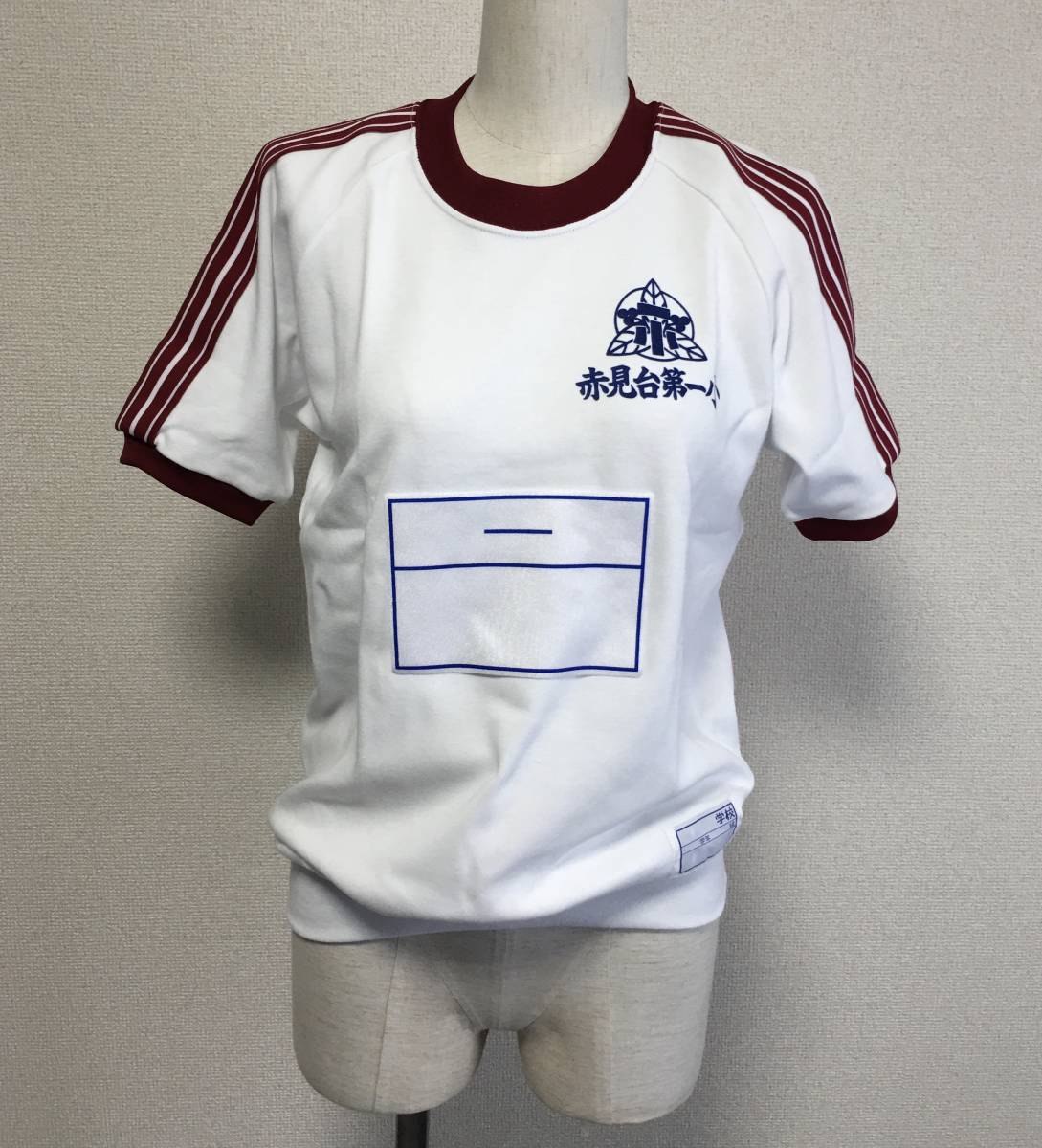 豊富な商品から Yahoo!オークション - I22小学校指定体操服・デカゼッケン体育着 体操服