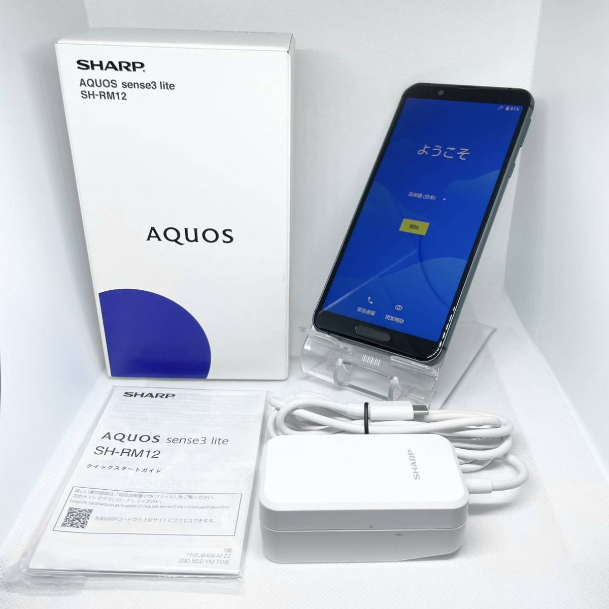 AQUOS sense3 lite SH-RM12 black ブラック012 | JChere雅虎拍卖代购