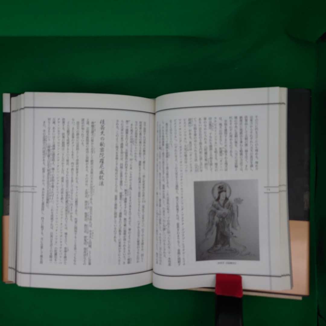 [ secondhand book .], map opinion Japan .. all paper,. island . country work,. bookstore,4562031141,....,..,..,... words, festival ., strongest,.., god sama,. sama, Jumon, valuable, empty sea sama 