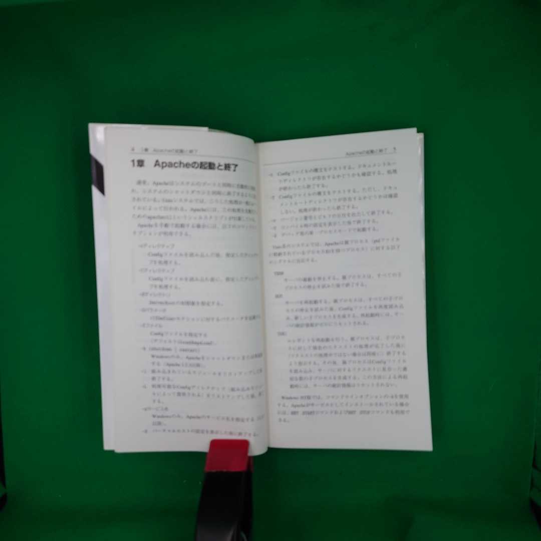 【古本雅】,Apacheデスクトップリファレンス,Andrew Ford 著,オライリー・ジャパン,オーム社,4873110254,コンピューター,_画像6