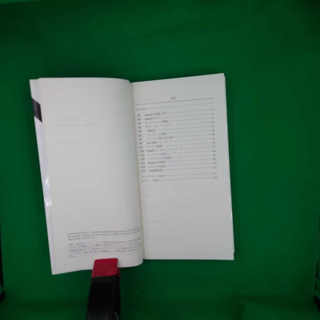 【古本雅】,Apacheデスクトップリファレンス,Andrew Ford 著,オライリー・ジャパン,オーム社,4873110254,コンピューター,_画像4