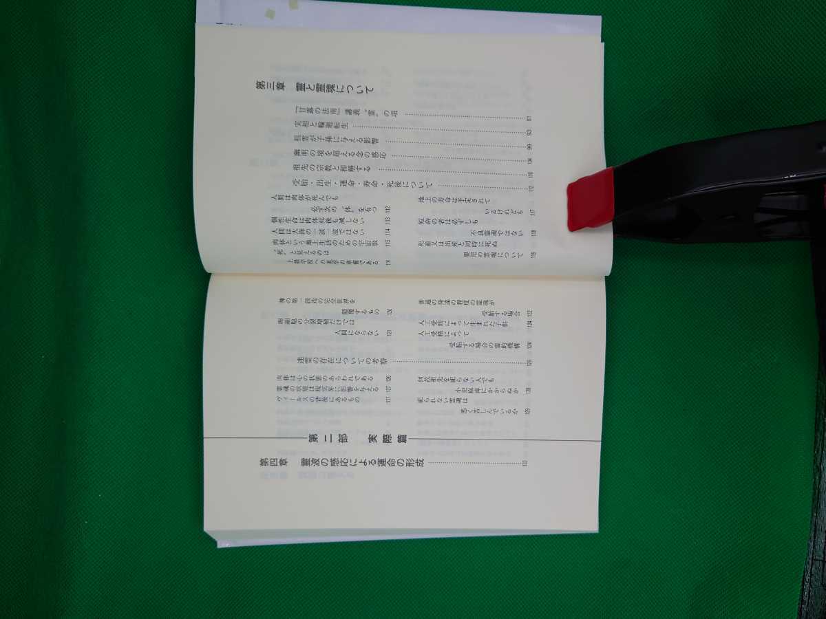 【古本雅】,新版人生を支配する先祖供養,谷口雅春著,日本教文社,4531052412,宗教_画像7