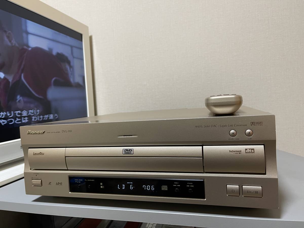 ピックアップ交換済み!パイオニア DVL-919 リモコン付き! ピックアップ交換済み!パイオニア DVL-919 リモコン付き!