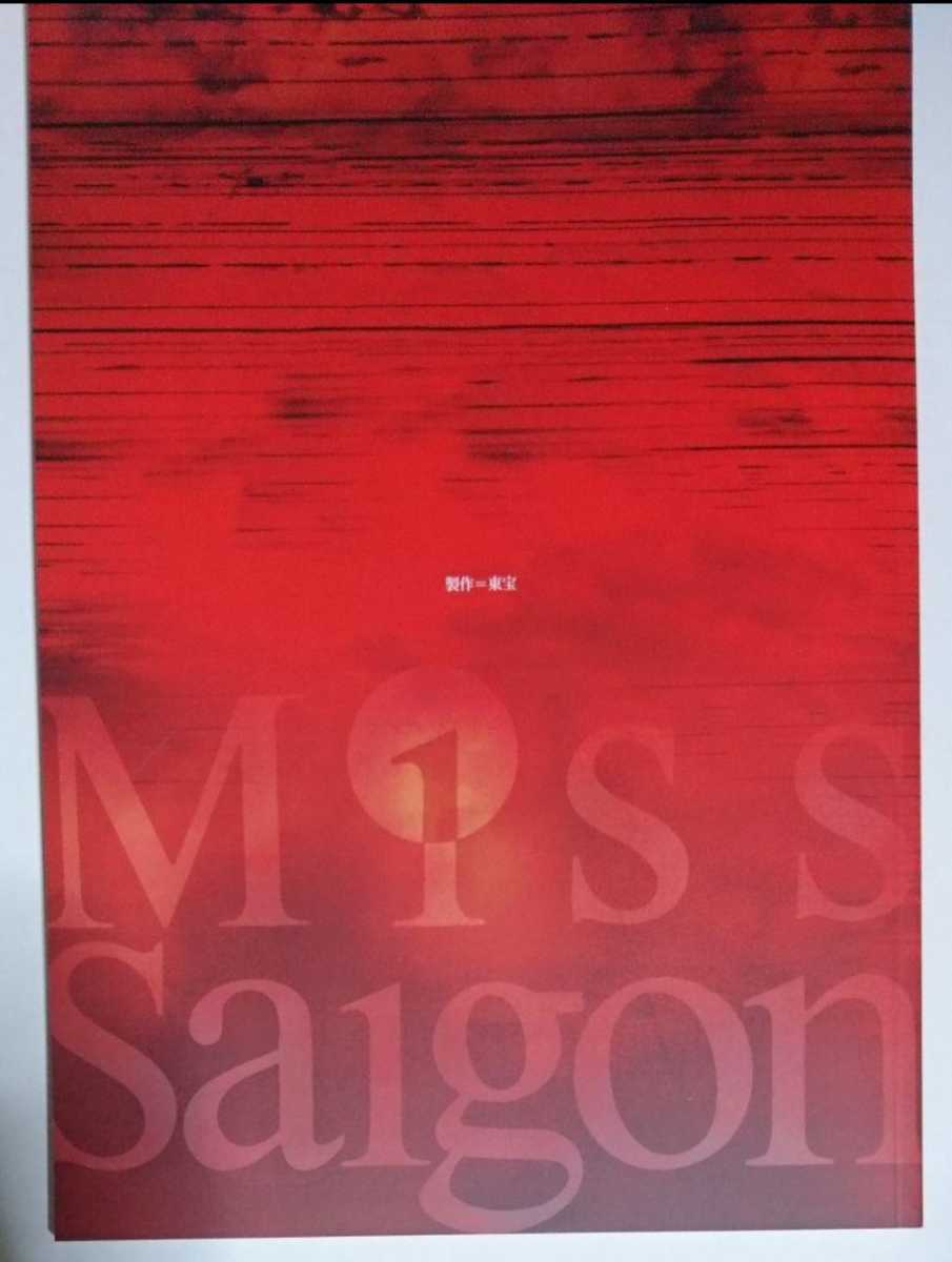 ミュージカル舞台『ミス・サイゴン』30周年記念　パンフレット☆市村正親_画像2