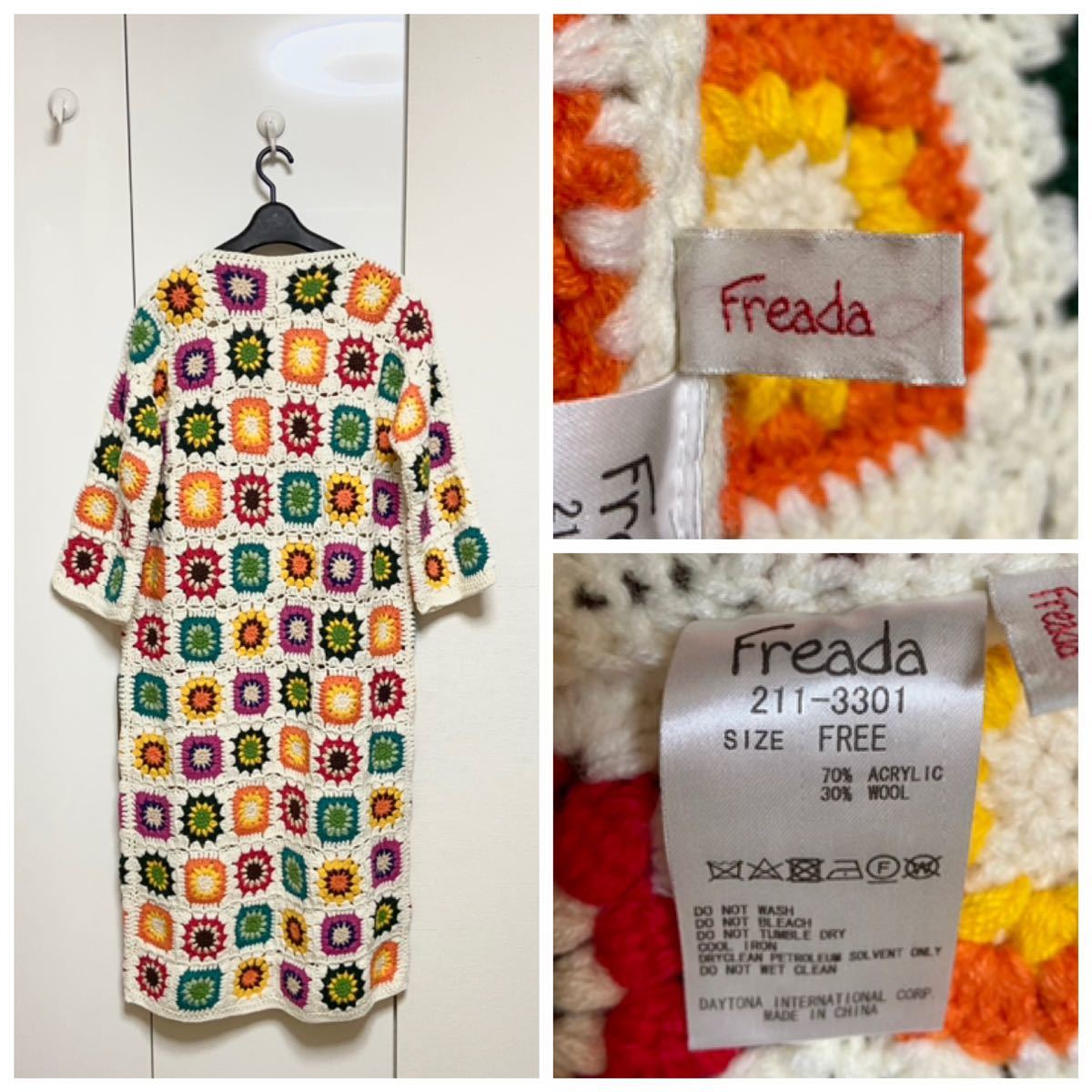 未使用 美品 フリークスストア Freada グラニースクエア ロング 未使用 美品 フリークスストア Freada グラニースクエア ロング