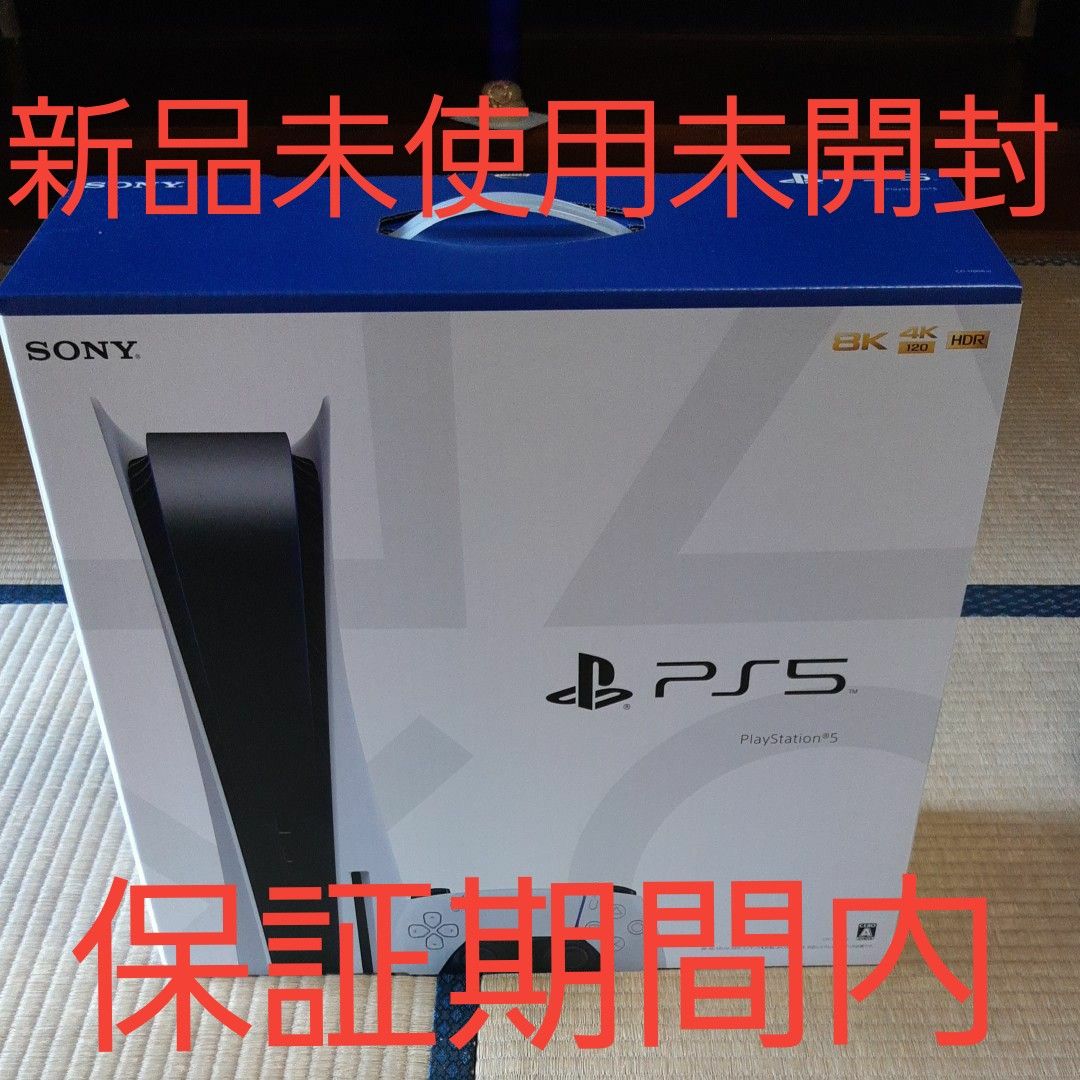 新品 PS5 本体 CFI-1100A01 ディスクドライブ搭載モデル 通常版 テレビ