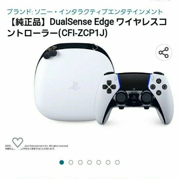 デュアルセンスエッジ　新品　PS5 コントローラー　　DualSense Edge