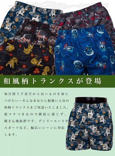 国内初の直営店 メンズ M トランクス パンツ 前開き 和柄 カジュアル 2
