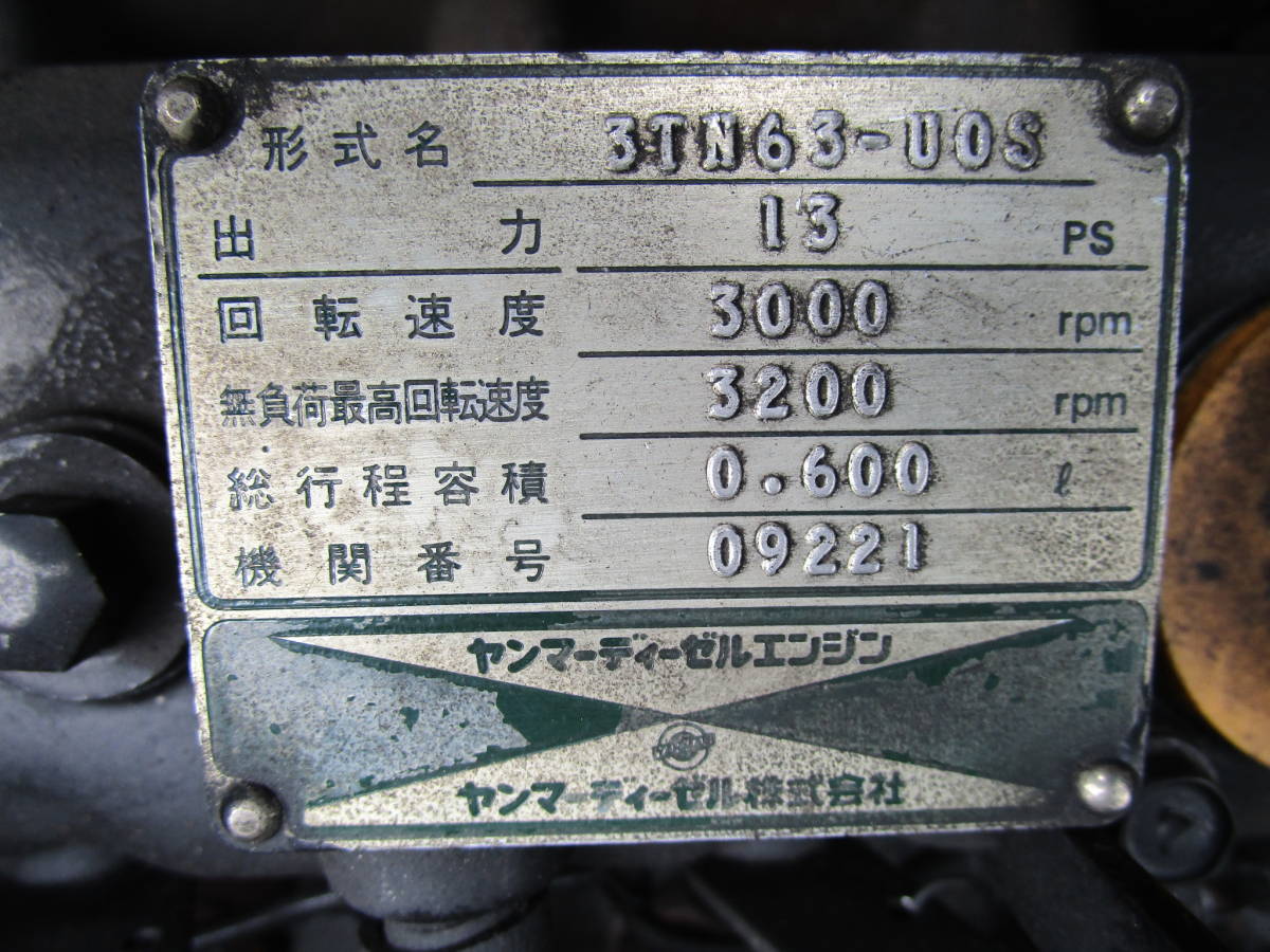 Yahoo!オークション - 2245 除雪機 ロータリ除雪機 ヤンマー投雪 Yahoo!オークション - 2245 除雪機 ロータリ除雪機 ヤンマー投雪