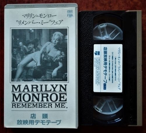 中古VHSビデオ「マリリン・モンロー “リメンバー・ミー” フェア」店頭放映用デモテープ／非売品_画像1