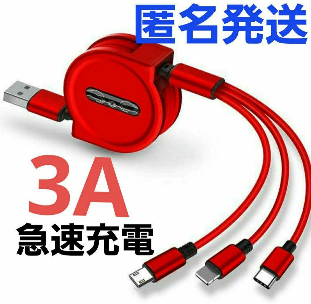 3in1 リール式 iPhone 充電器 タイプ マイクロUSB パープル