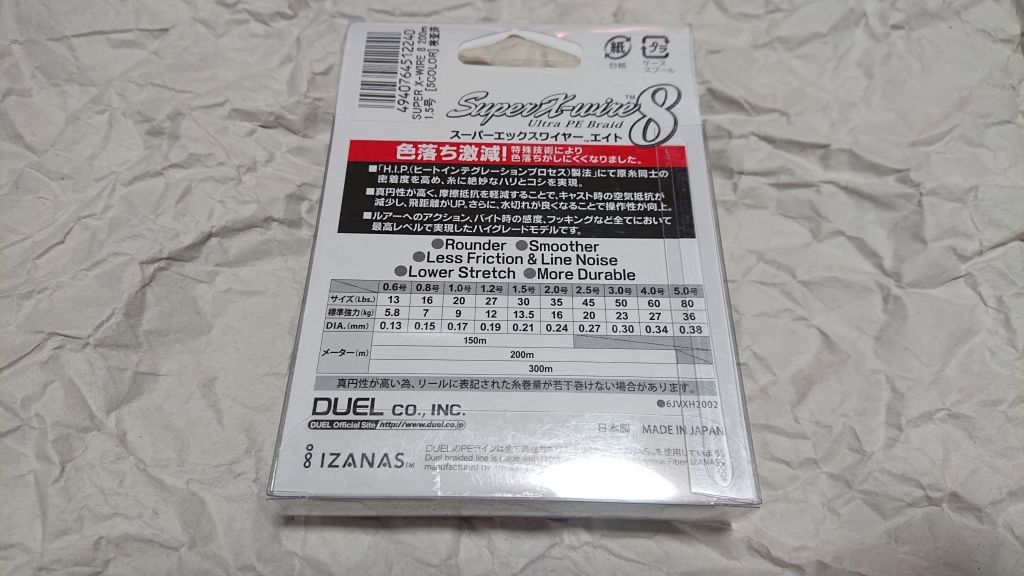 デュエル スーパーエックスワイヤー 2号 200m peライン - 通販
