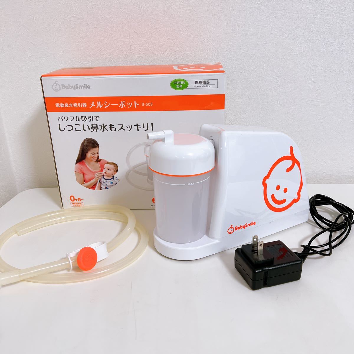 楽ギフ_包装】 電動鼻水吸引機 メルシーポット S-503 mandhucollege.edu.mv