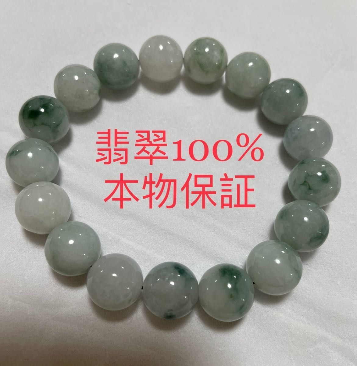 新品 未使用 本物 翡翠ブレスレット 天然石 淡い緑 コレクション 新品 未使用 本物 翡翠ブレスレット 天然石 淡い緑 コレクション