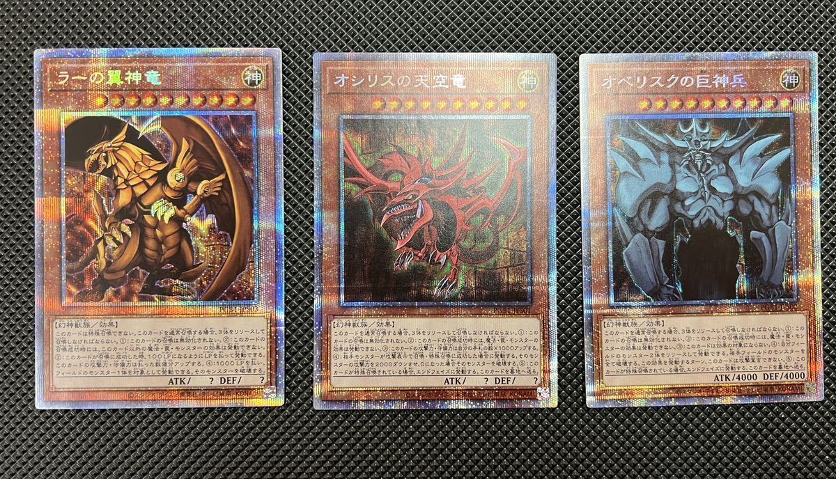 Yahoo!オークション - 【遊戯王】 三幻神 オシリスの天空竜 Yahoo!オークション - 【遊戯王】 三幻神 オシリスの天空竜