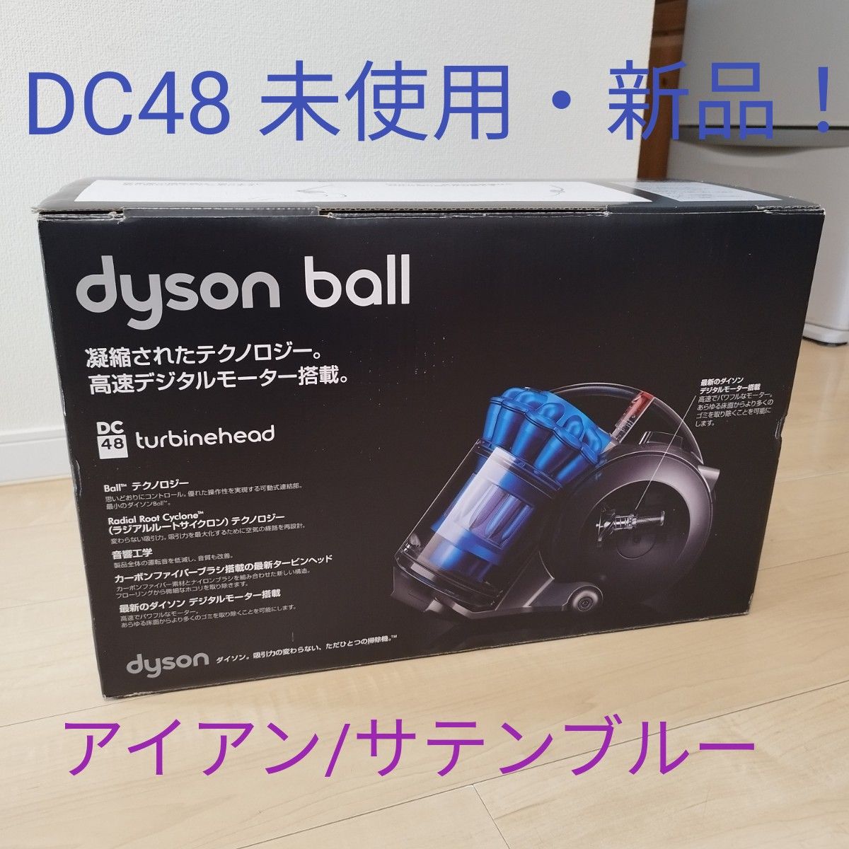 25%OFF】 ダイソン DC48 掃除機 サイクロンクリーナー 新品未開封