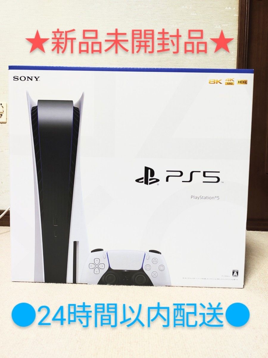 PlayStation 5 プレイステーション通常版 型番CFI-1200A01 | sweatreno.com