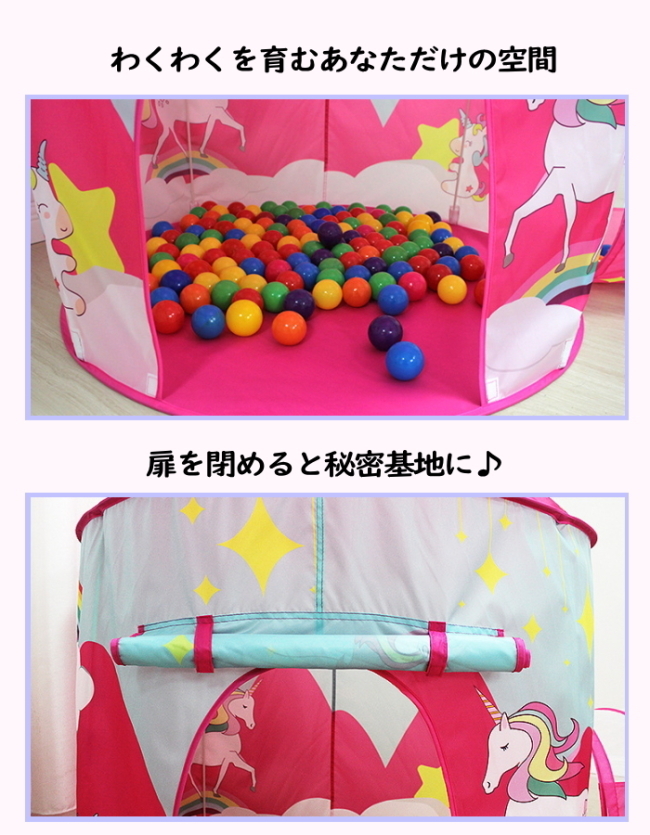  ball pool tunnel [20c23-A-yo] tent house child Kids tent girl Unicorn birthday birth festival interior outdoors part shop toy playground equipment 