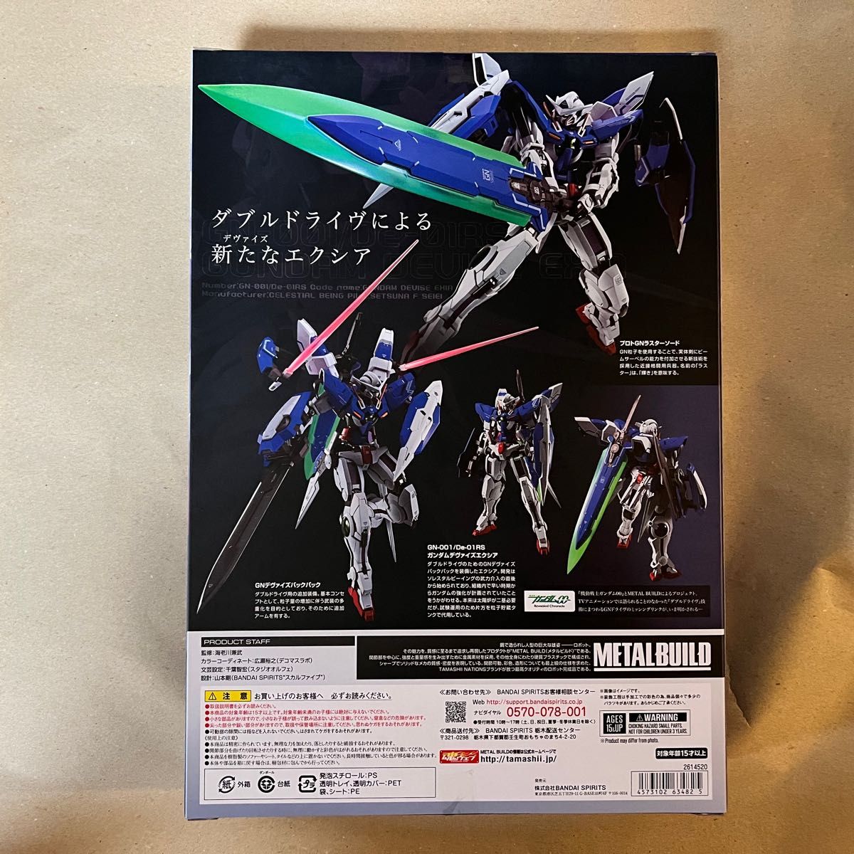 新品未開封】METAL BUILD ガンダムデヴァイズエクシア フィギュア