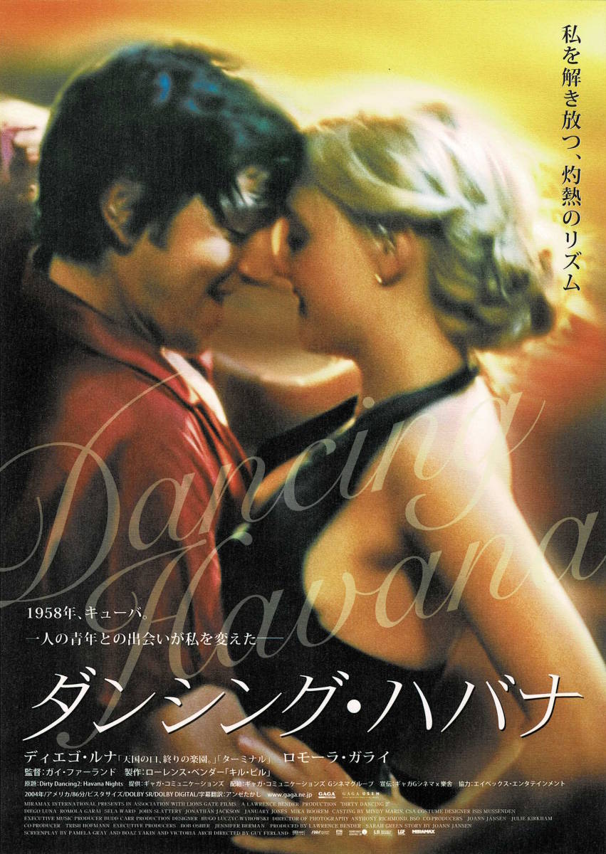 映画チラシ 洋タ 2005 ダンシング・ハバナ ■ ガイ・ファーランド | ディエゴ・ルナ | ロモーラ・ガライ _画像1