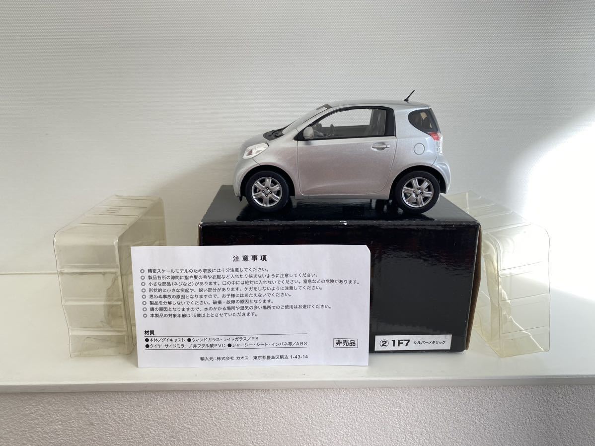 トヨタ IQ 1/24 アイキュー 非売品 カラーサンプル ミニカー