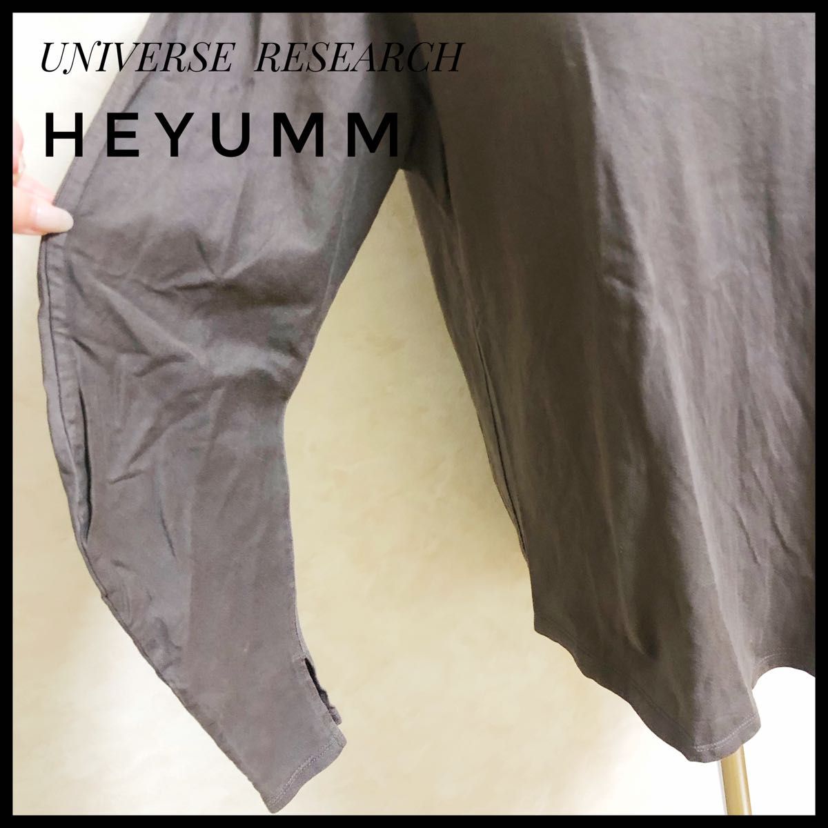 【アーバンリサーチ　ヘユム】　HEYUMM カットソー　ブラウン　トップス　URBAN RESEARCH ロングTシャツ