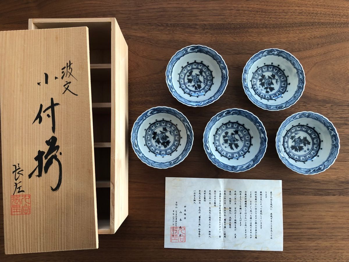 山本長左 宮内庁御用達 九谷焼 波文小付揃(5個セット)|Yahoo 山本長左 宮内庁御用達 九谷焼 波文小付揃(5個セット)|Yahoo