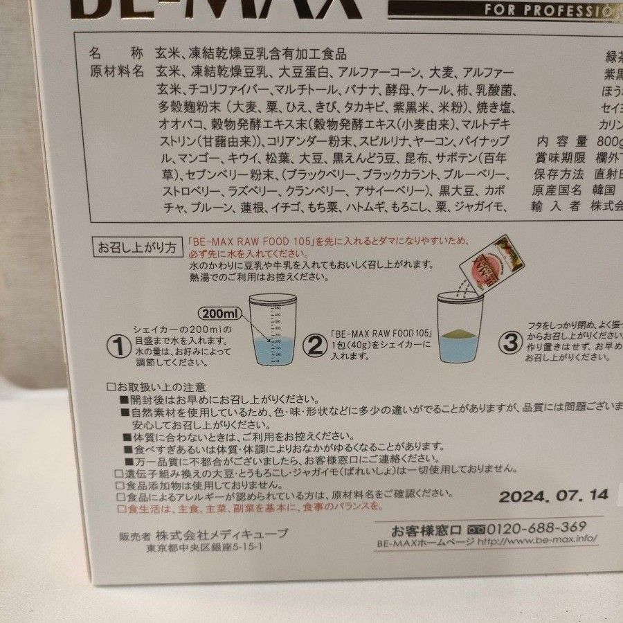 送料無料 激安 お買い得 キ゛フト BE MAX ローフード105 sushitai.com.mx