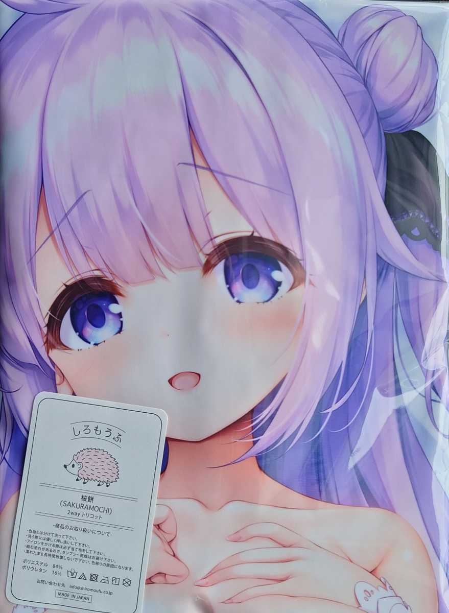 first piece アズールレーン ユニコーン抱き枕カバー SJ 水鏡まみず 俺