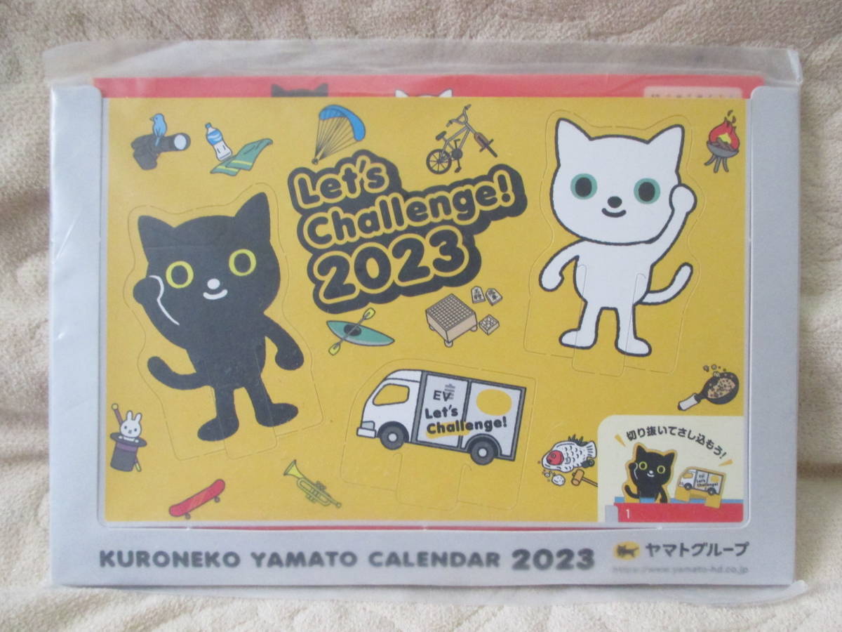 即決 新品未使用 即決 くろねこやまと デスク用 カレンダー 2023年 令和5年 クロネコヤマト 2023 卓上カレンダー 黒猫 白猫_画像8