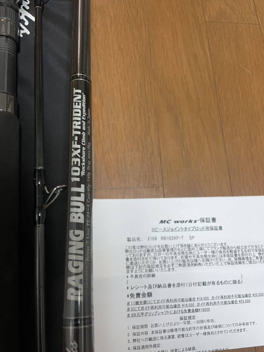 MC Works`】MCワークス レイジングブル トライデント RB103XF-TRIDENT