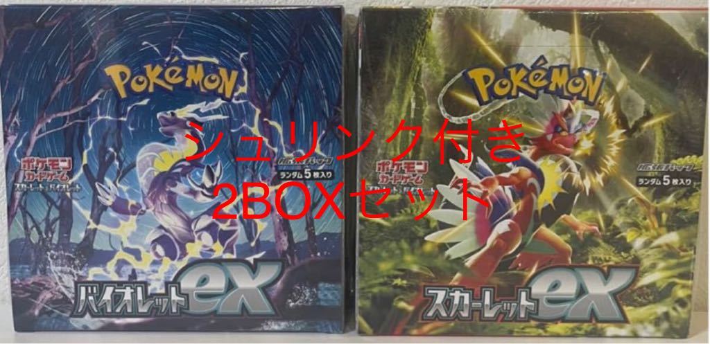 セール開催中最短即日発送 ポケモンカードbox スカーレットex