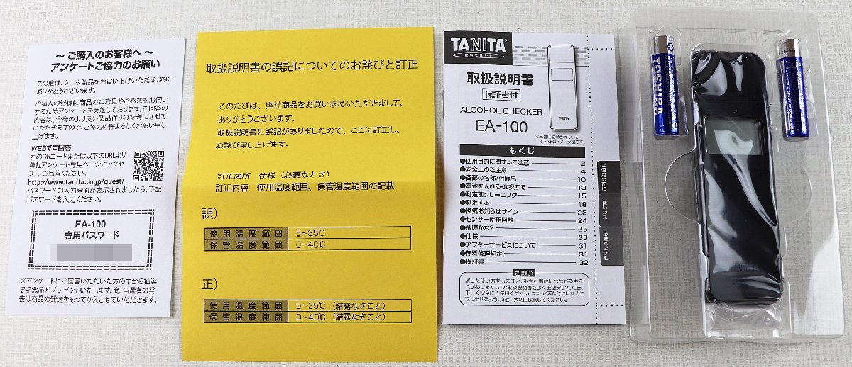 P♪未使用品♪アルコールチェッカー 『EA-100-NV(ネイビー)』 TANITA 呼気中アルコール濃度測定範囲：0.00～0.50mg/L (0.05mg/L単位)の画像3