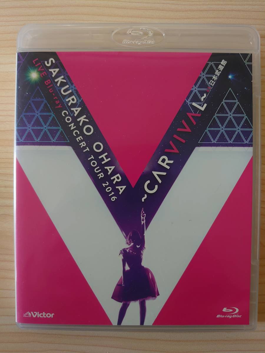 大原櫻子 LIVE Blu-ray CONCERT TOUR 2016 ~CARVIVAL~ at 日本武道館 Blu-ray_画像1
