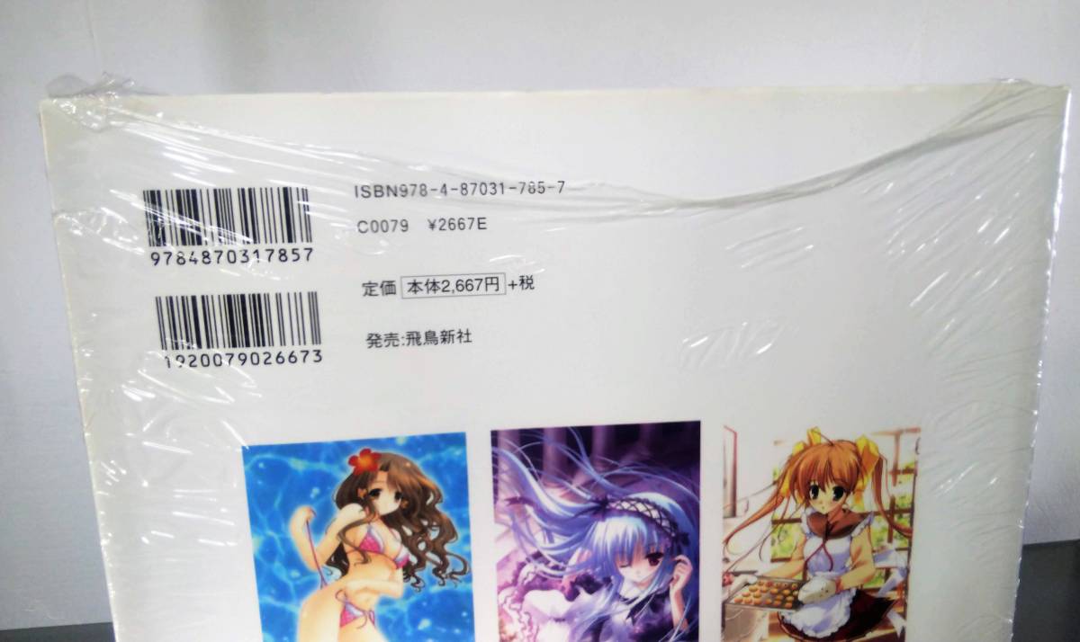 ガールズ ガールズ ガールズ!　e☆2 E・2 えつ イラストコレクション 画集 イラスト集 未開封・未使用・未読 Tony