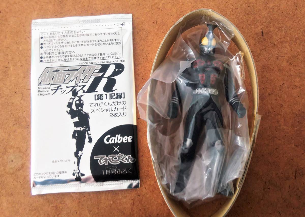 仮面ライダーカブト ダークカブト リアルフィギュア ソフビ人形 プレイヒーロー　仮面ライダーR チップス てれびくん スペシャルカード_画像１