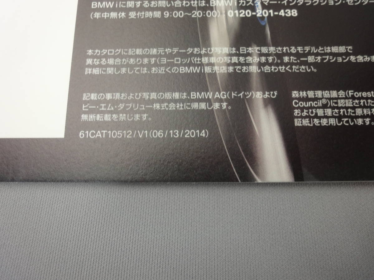 BMW i8 catalog 2014 year 