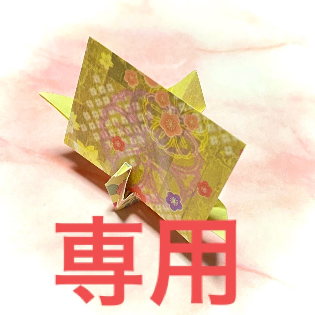 通常 1本タイプ 折り紙 オーダー用 | jv1965.com