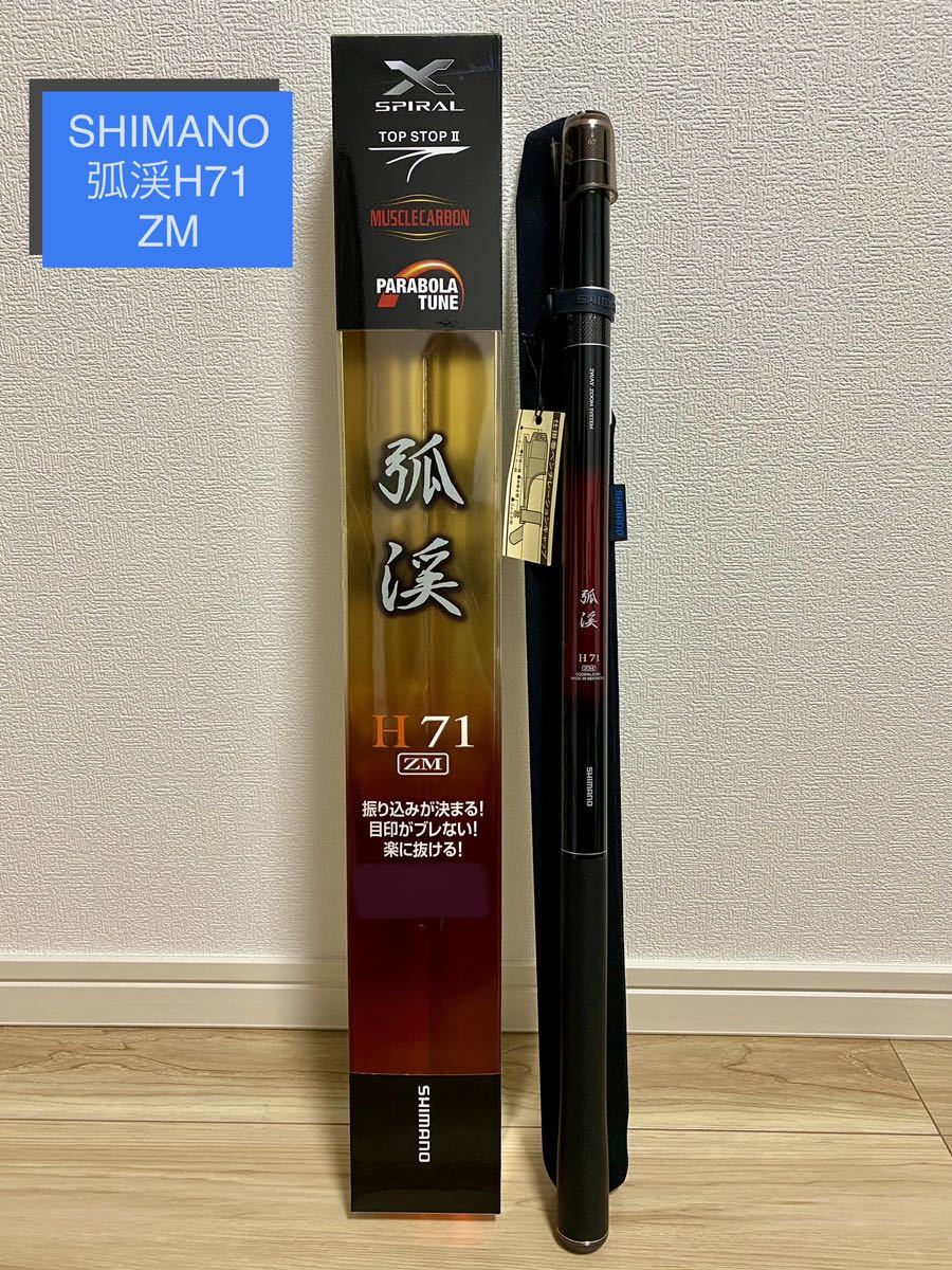 Yahoo!オークション - 【シマノ】弧渓H71 ZM SHIMANO 渓流 現行 Yahoo!オークション - 【シマノ】弧渓H71 ZM SHIMANO 渓流 現行