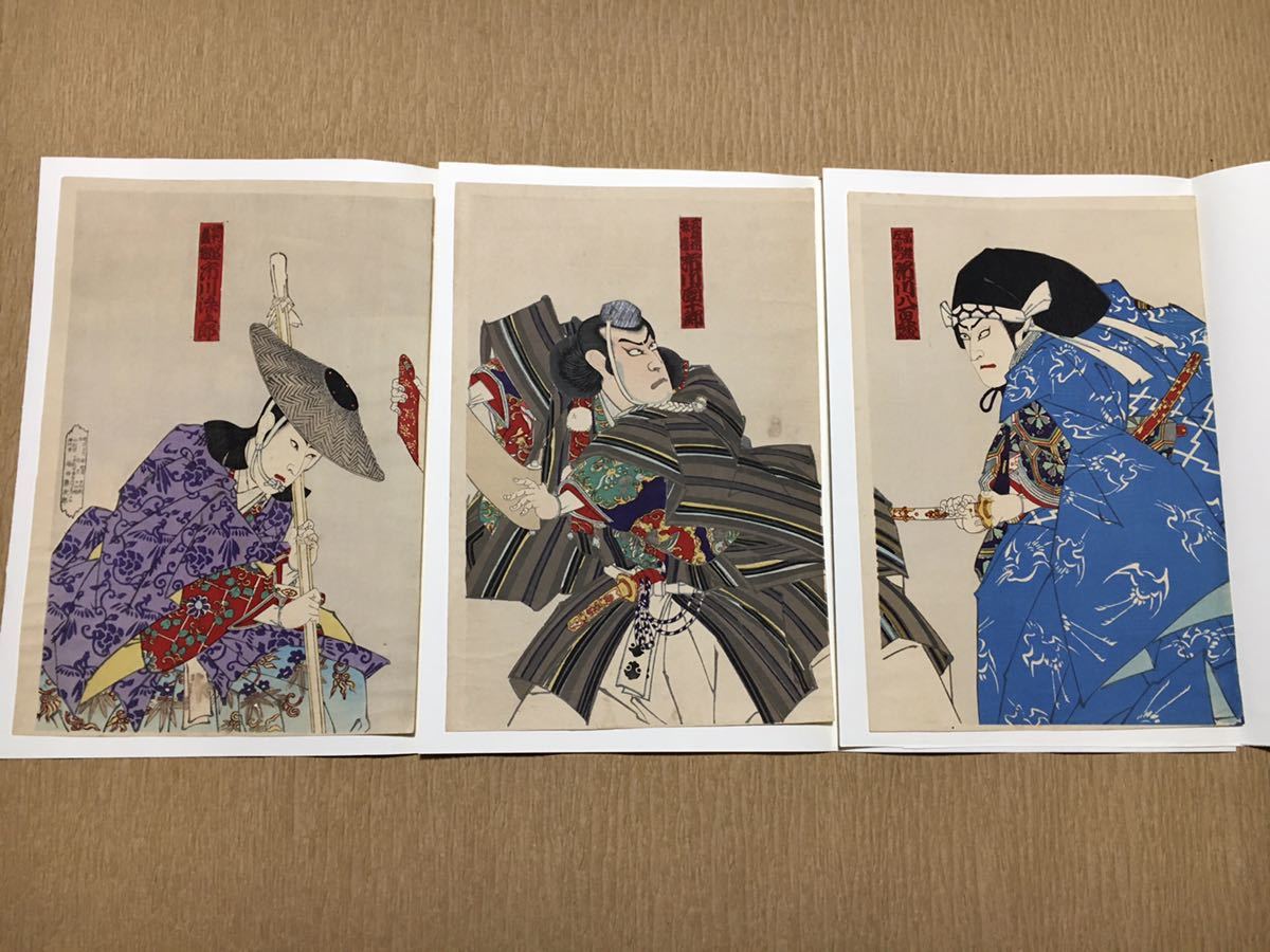 ベビーグッズも大集合 豊原国周 勧進帳 三枚組 浮世絵 役者絵