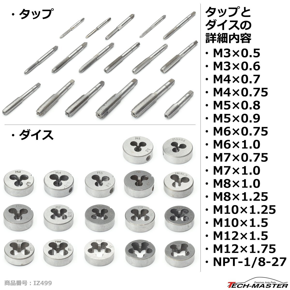 タップダイス セット 潰れたネジ穴 ネジ山の修復に M3 M4 M5 M6 M7 M8 M10 M12 NPT-1/8 IZ499_画像3