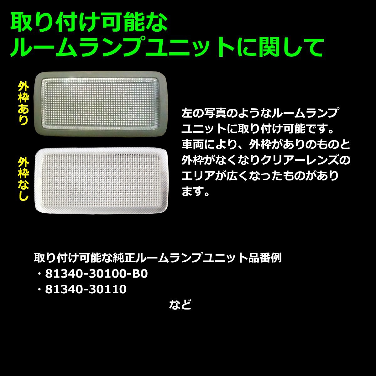 電球色 トヨタ バニティランプ ルームランプ SMD LED ウォームホワイト 室内灯 保守パーツ 70 80ノア ヴォクシー エスクァイア など RZ504_画像4