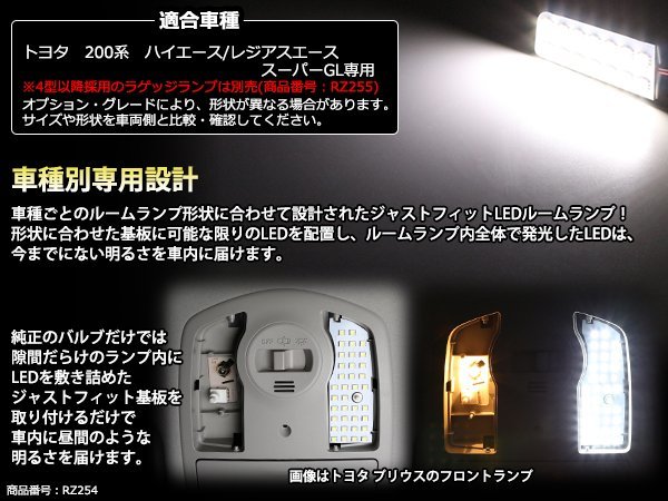 爆光 SMD LEDルームランプ 200系 ハイエース スーパーGL 1型 2型 3型 4型 5型 6型 ホワイト 室内灯 レジアスエース TRH KDH RZ254_画像2