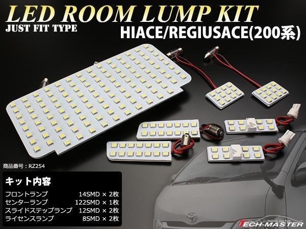 爆光 SMD LEDルームランプ 200系 ハイエース スーパーGL 1型 2型 3型 4型 5型 6型 ホワイト 室内灯 レジアスエース TRH KDH RZ254_画像1