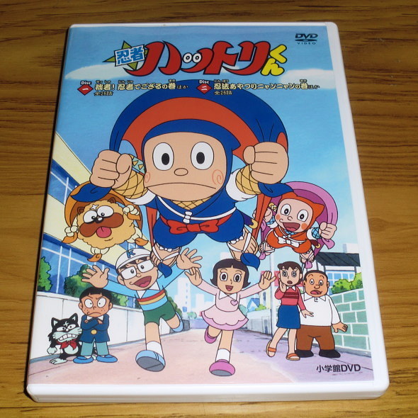 Yahoo!オークション - 2枚組DVD「忍者ハットリくん 上巻 Disc1 2 Yahoo!オークション - 2枚組DVD「忍者ハットリくん 上巻 Disc1 2