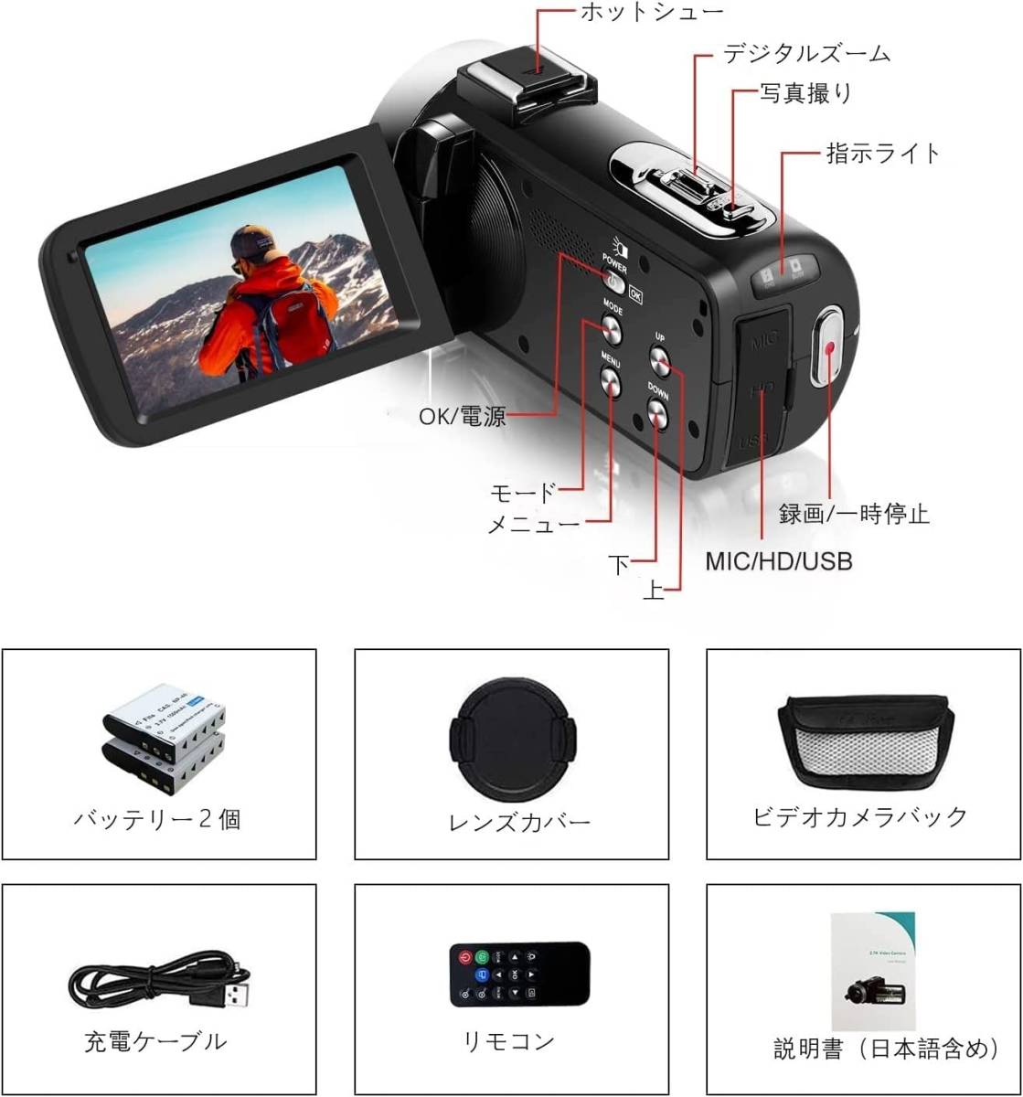  【2.7K】コンパクトビデオカメラ 予備バッテリー２個 HDMI出力 16倍ズーム 30FPS ナイトビジョン 3インチモニター ウェブカメラの画像2
