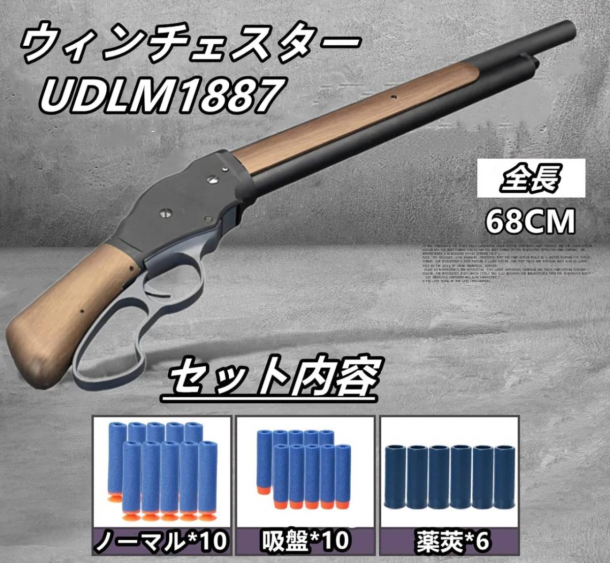 実銃同様の排莢式 】ウィンチェスターM1887 レバーアクション 実銃同様の排莢式 】ウィンチェスターM1887 レバーアクション