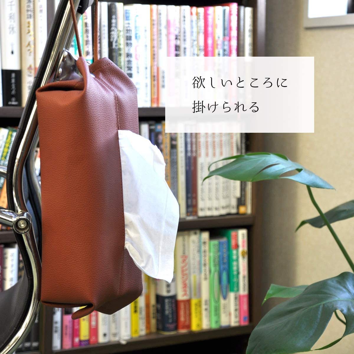 【吊るして便利】レザーおしゃれなティッシュケース★ 吊り下げ 本革カー用品 便利グッズ 2way壁掛け横置ボックス高級ブラウン_画像6