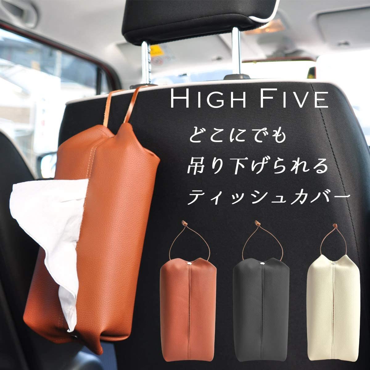 [ hanging weight . do convenience ] leather stylish tissue case * hanging lowering original leather car supplies convenience goods 2way ornament width . box high class Brown 